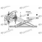 Стеклоподъемник передней двери
